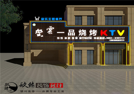 石嘴山玺云烧烤店装修设计